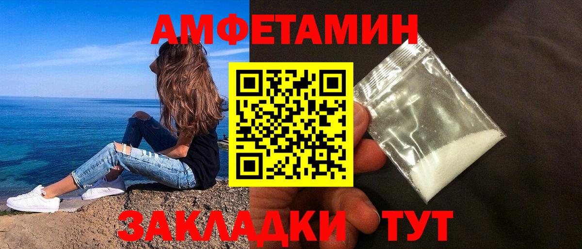 Дальнегорск  Amphetamine  Вход с VPN  Amphetamine Premium 