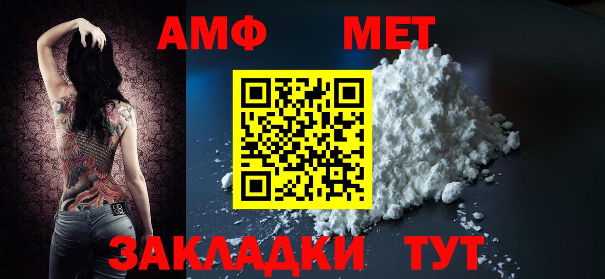 Amphetamine 97% Дальнегорск