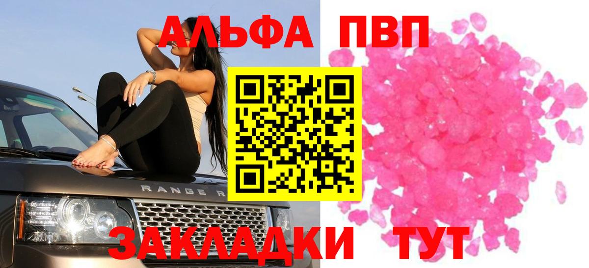 Alfa_PVP Crystall Дальнегорск