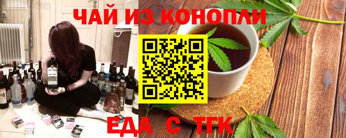 Дальнегорск  Печенье с ТГК марихуана  Вход с VPN 