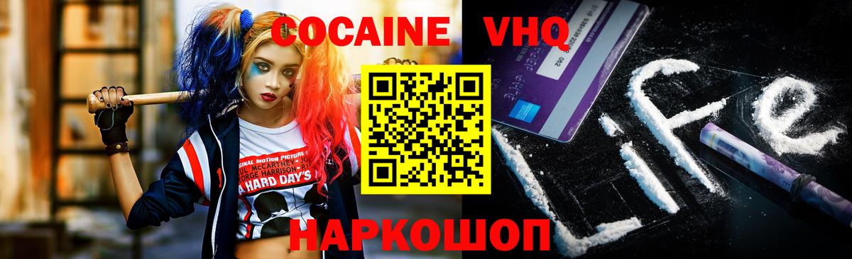 Кокаин 97% Дальнегорск