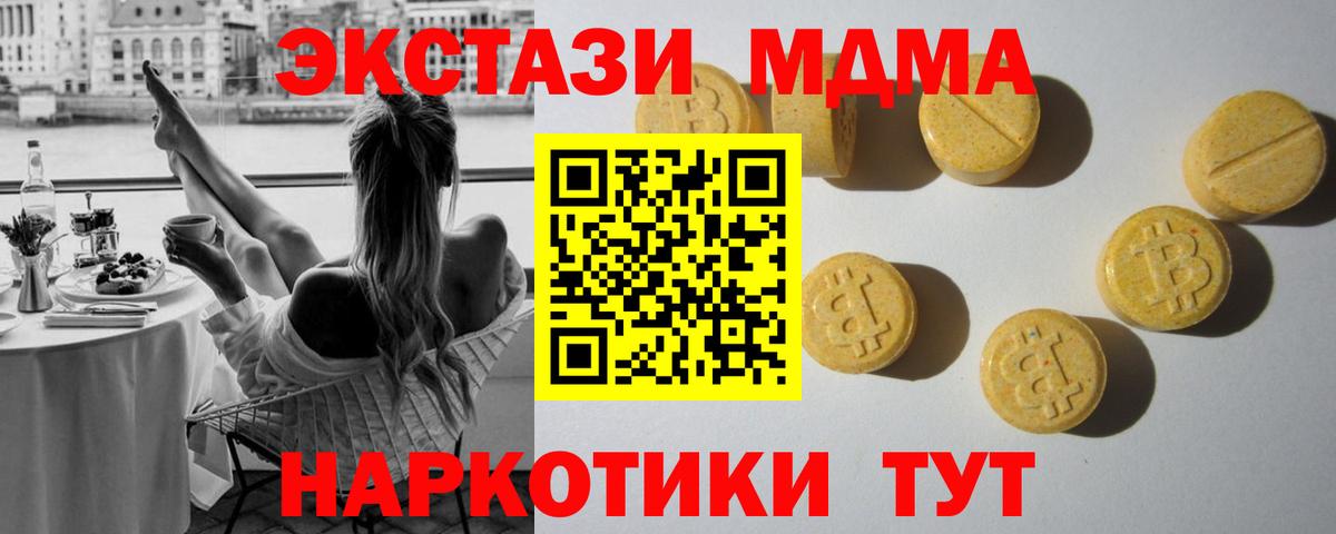 Экстази  Экстази 280мг  Вход с VPN  закладка  Дальнегорск 