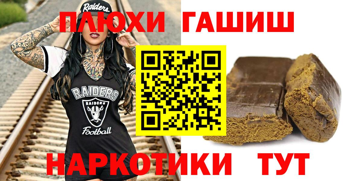 ГАШИШ  ГАШИШ гарик  Вход с VPN  ГАШИШ ice o lator  Дальнегорск 