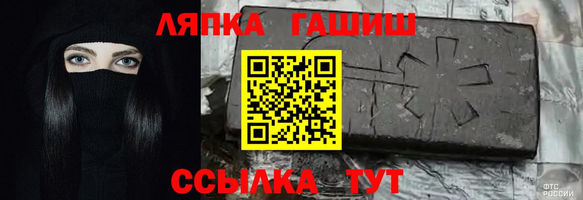 ГАШ Ice-O-Lator Дальнегорск