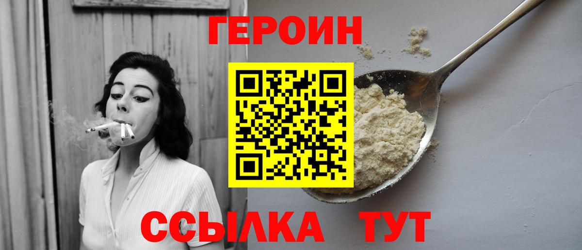 Героин белый  Вход с VPN  Дальнегорск 