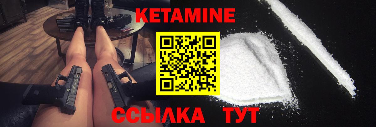 Кетамин VHQ  КЕТАМИН VHQ  Вход с VPN  Дальнегорск 