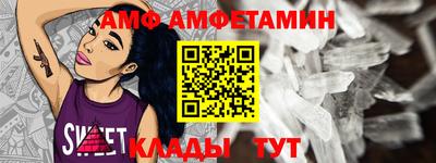 амф Мариинск