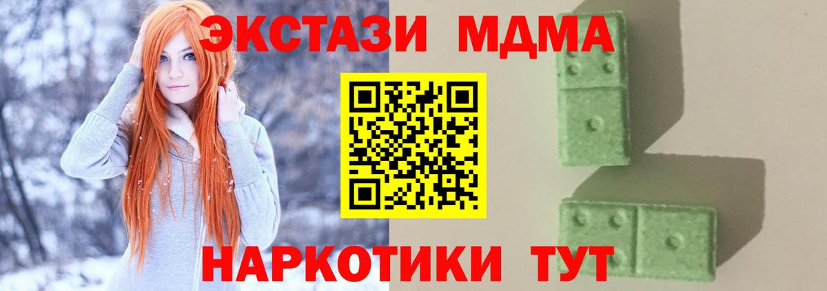 Дальнегорск  MDMA молли  Вход с VPN 