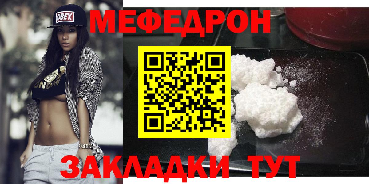 Меф мяу мяу мука Дальнегорск