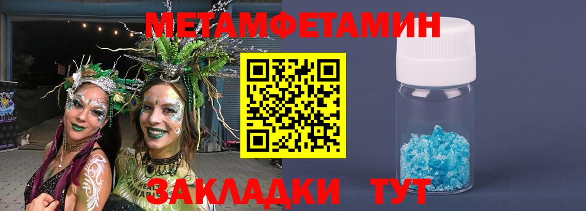 Дальнегорск  Первитин пудра  Вход с VPN  МЕТАМФЕТАМИН  Первитин пудра 